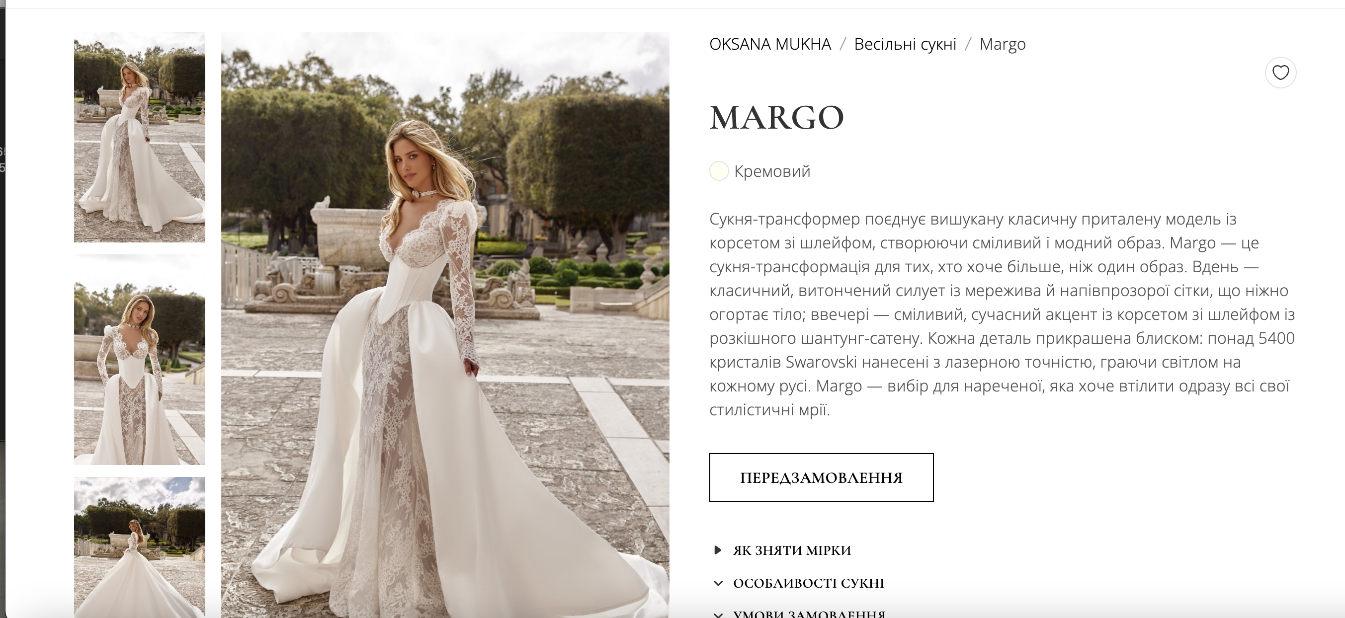 У сукні українського бренду: вдова засновника Playboy вдруге вийшла заміж (фото)